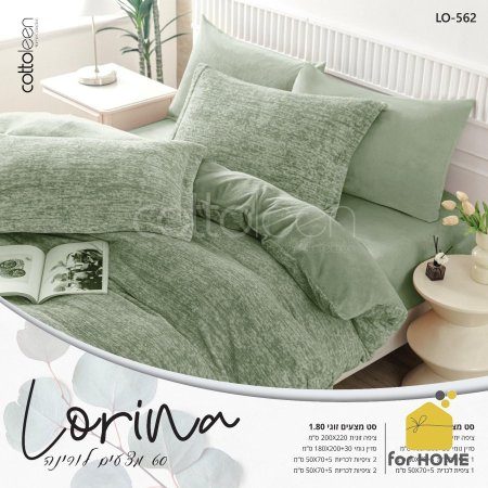 طقم ملاحف سرير مفرد 3 قطع 100*200  Lorina